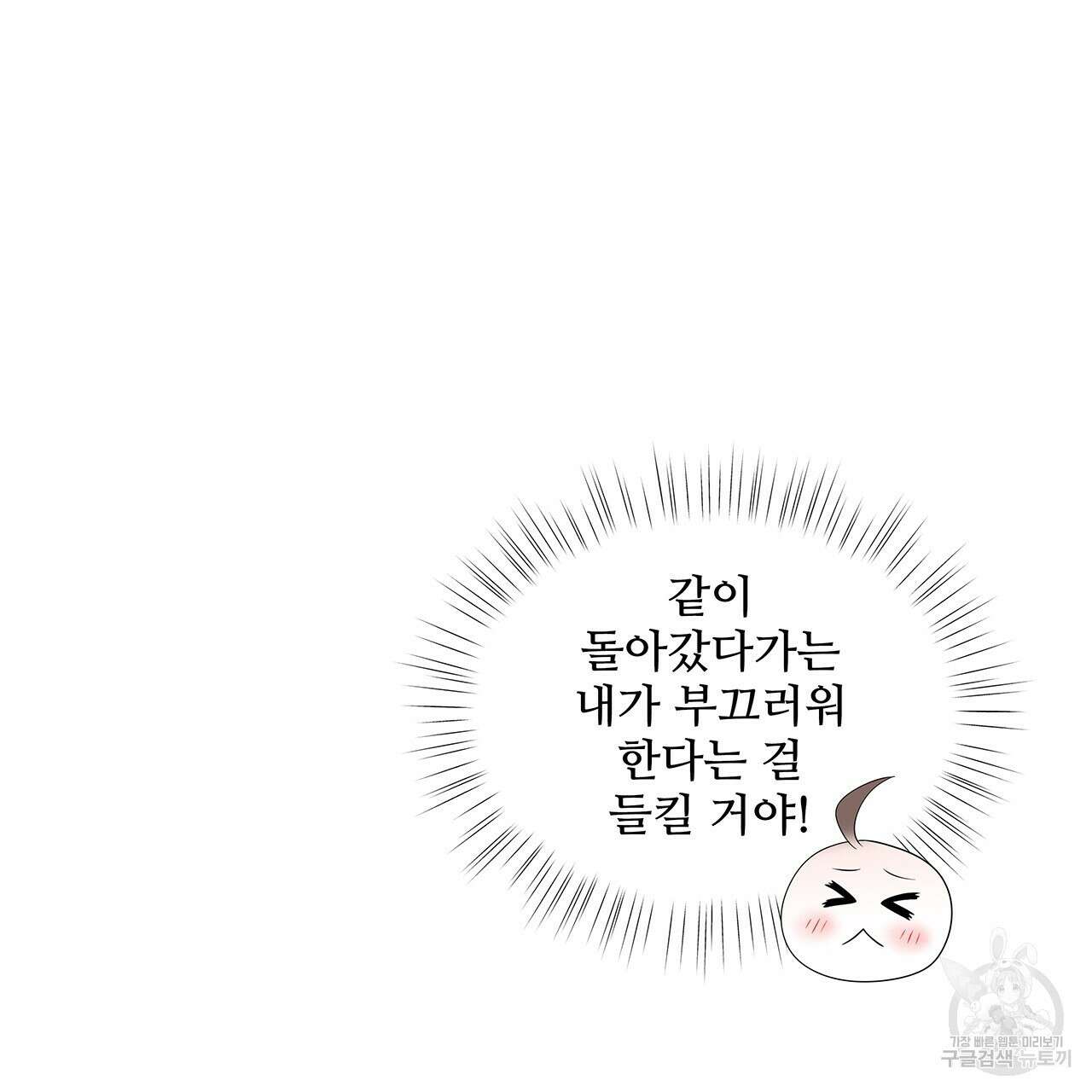 돈으로 살 수 없는 것! 27화 25