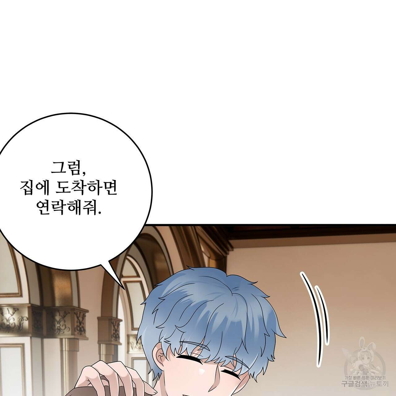 돈으로 살 수 없는 것! 27화 26