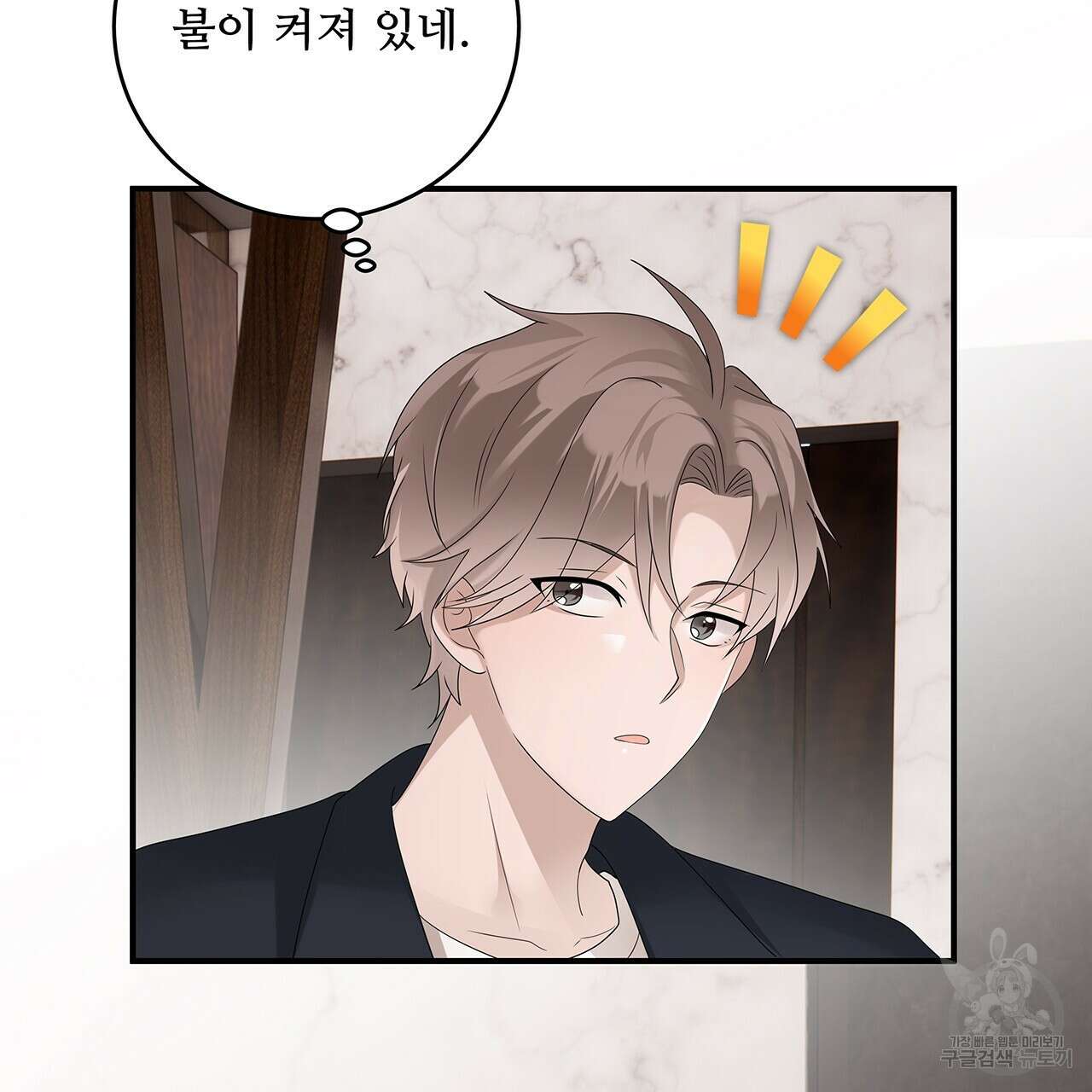 돈으로 살 수 없는 것! 27화 34