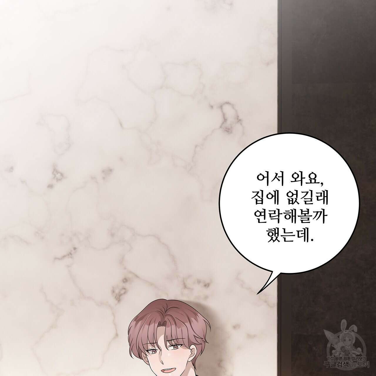 돈으로 살 수 없는 것! 27화 35