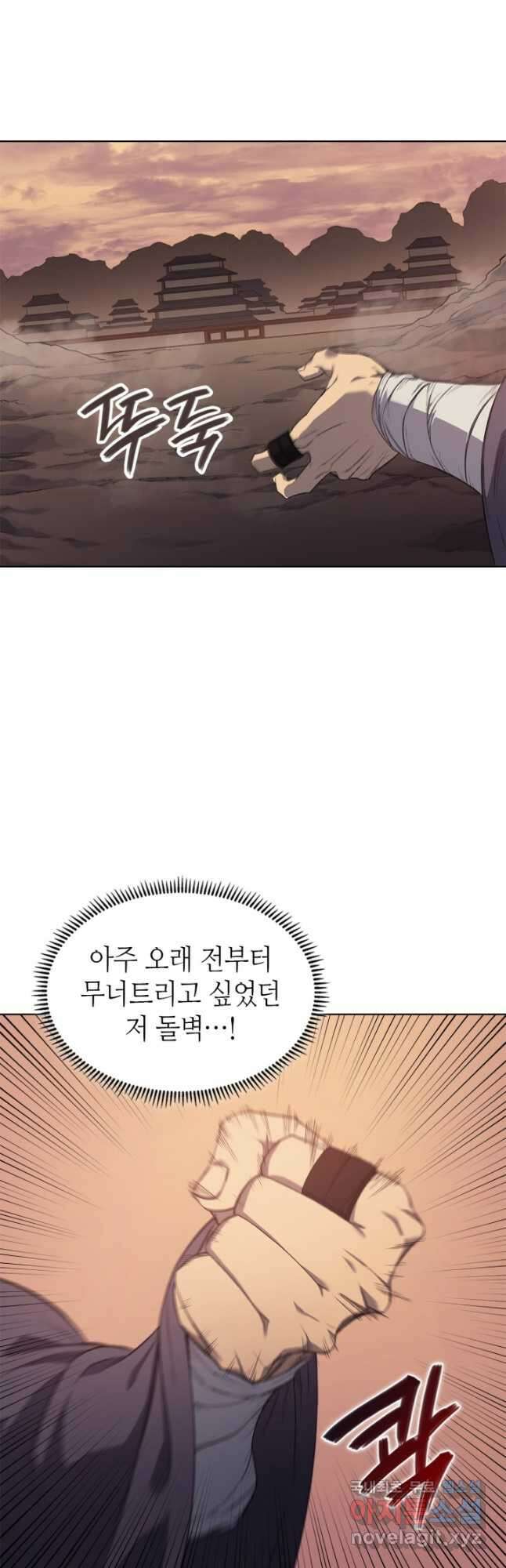 신마경천기 220화 3