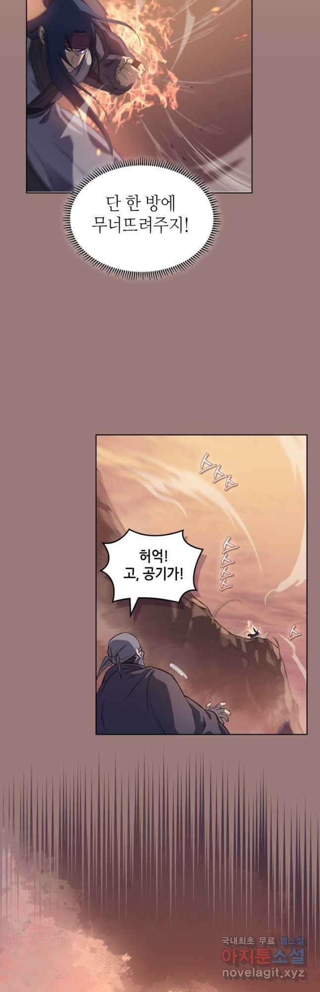 신마경천기 220화 5