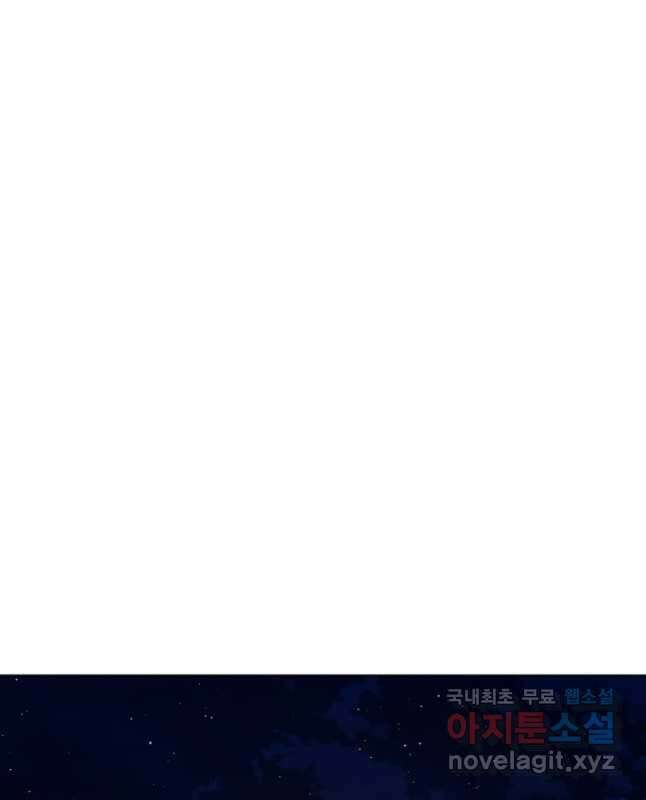 무림에 떨어진 현대인 71화 15
