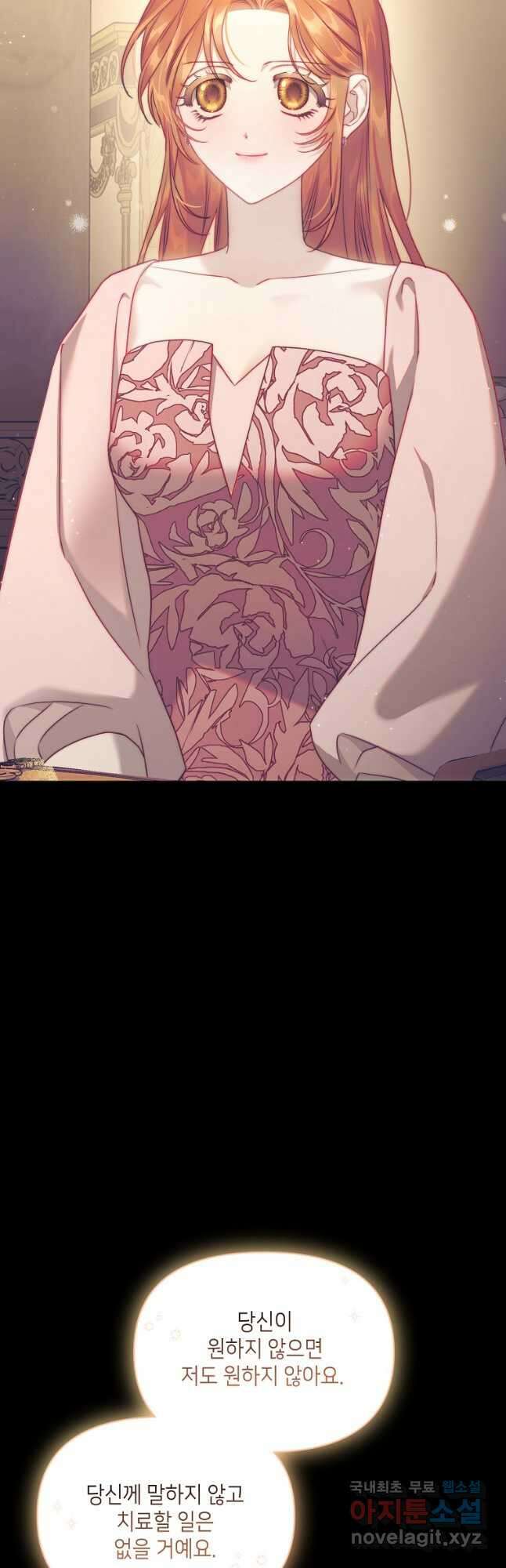루시아 126화 5