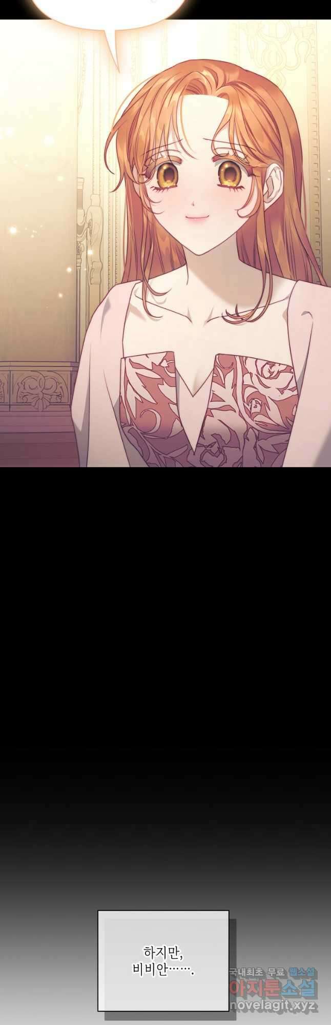 루시아 126화 6