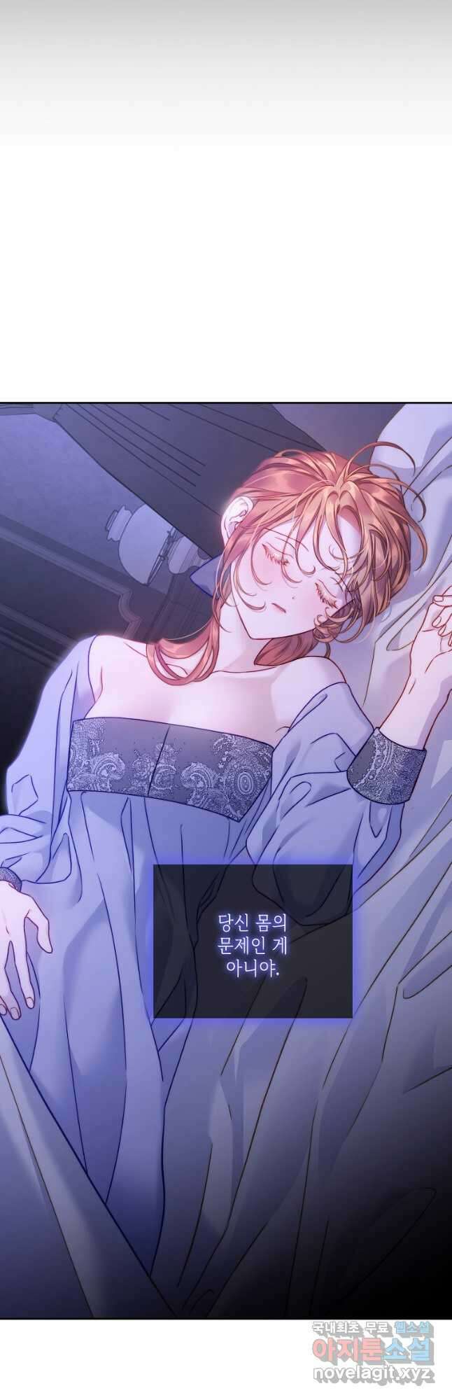 루시아 126화 7