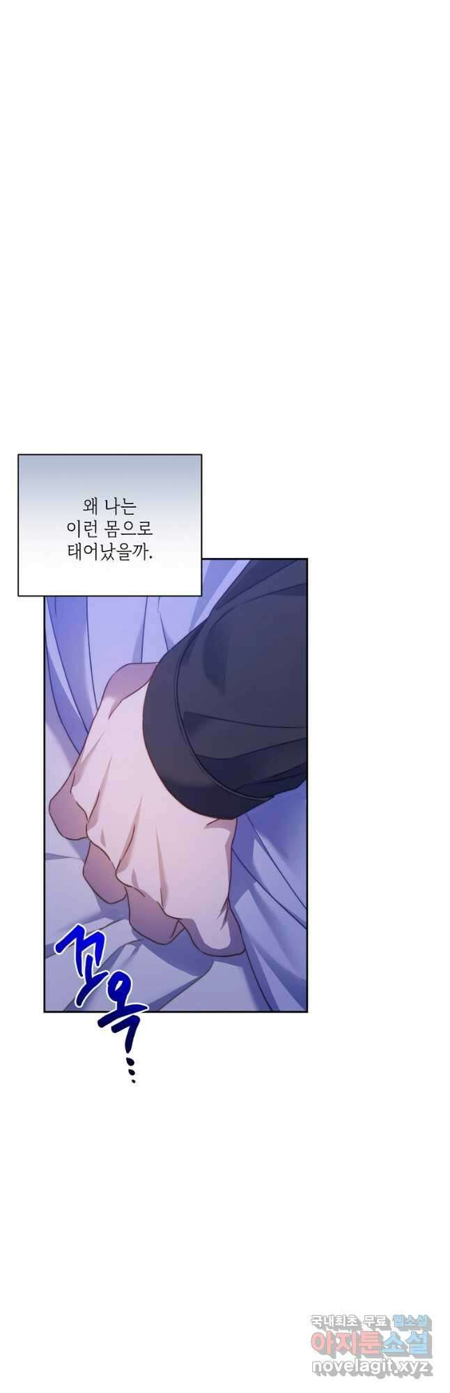 루시아 126화 9
