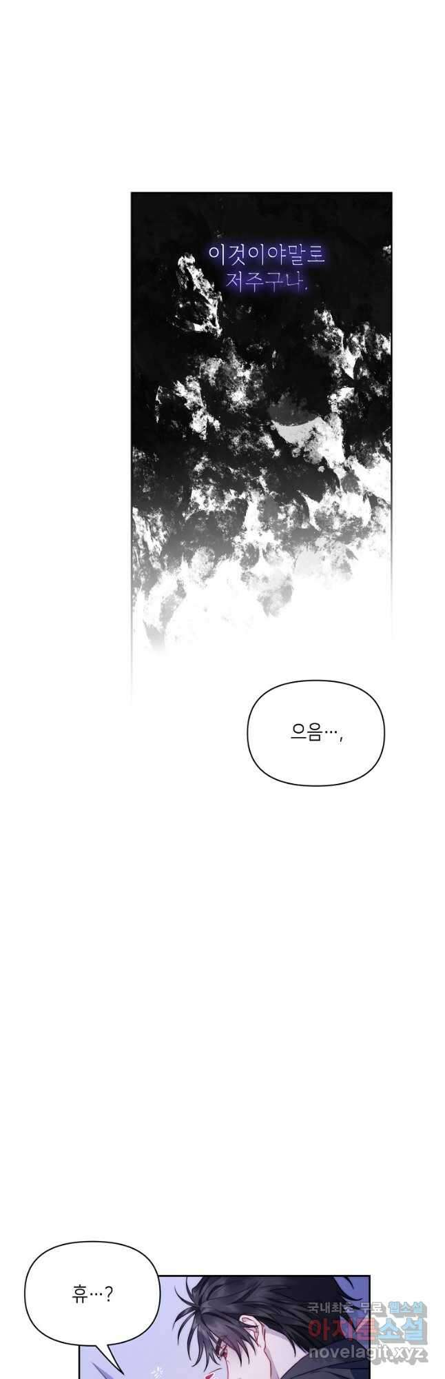 루시아 126화 10