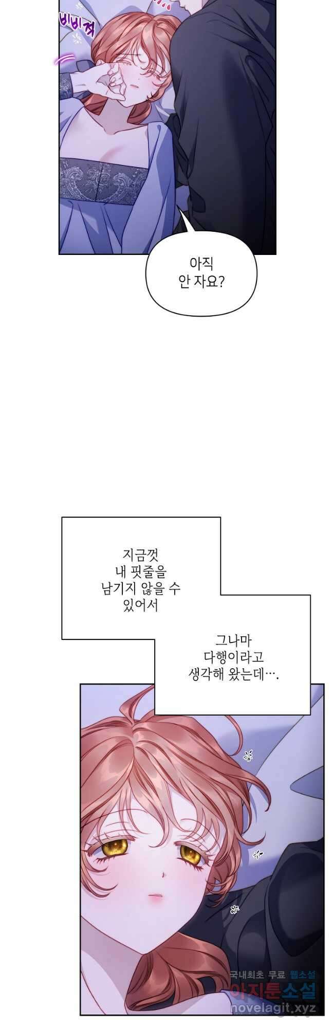 루시아 126화 11