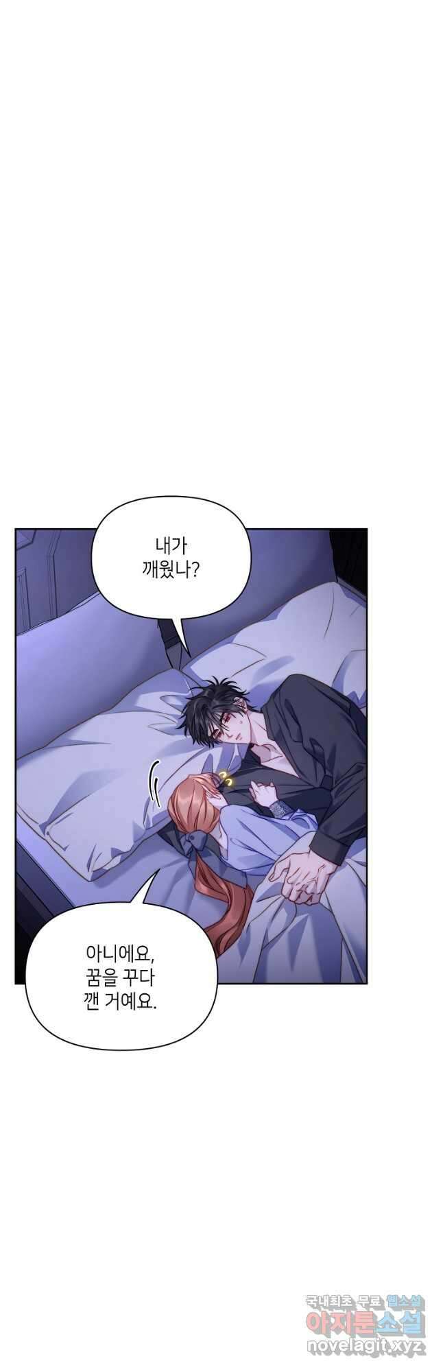 루시아 126화 12