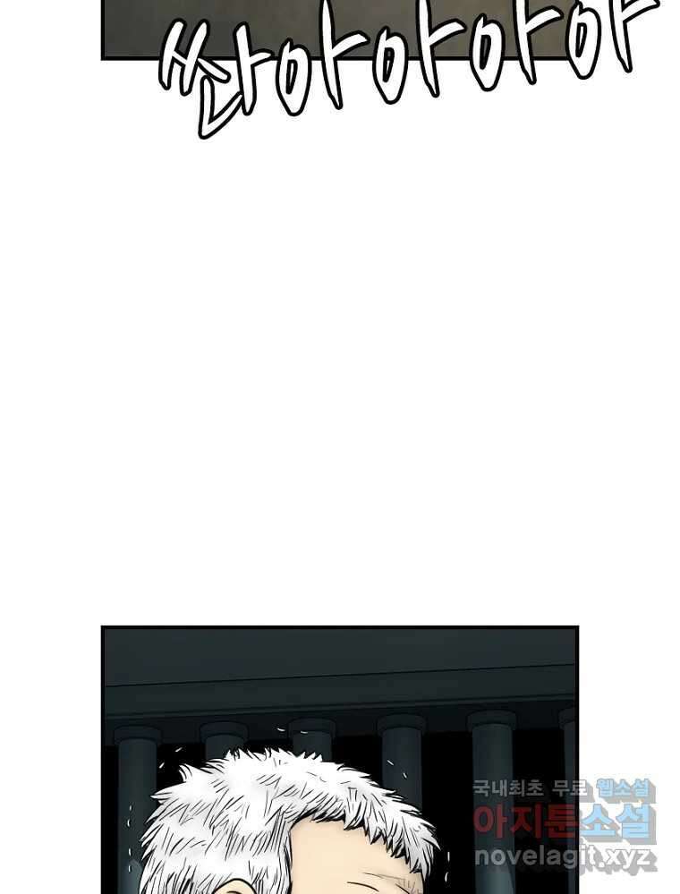 내가 죄인이오 63화 2