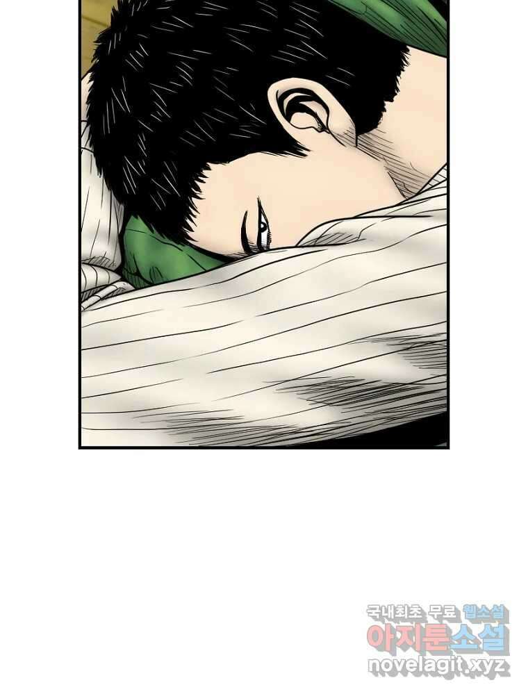내가 죄인이오 63화 5