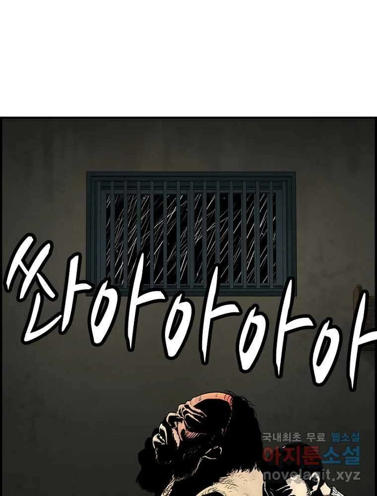 내가 죄인이오 63화 7