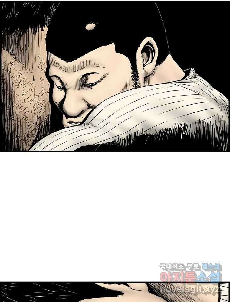 내가 죄인이오 63화 9