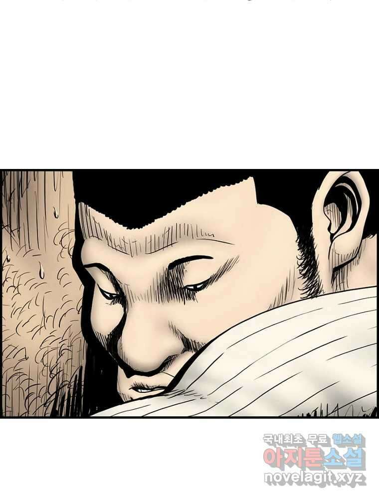내가 죄인이오 63화 11
