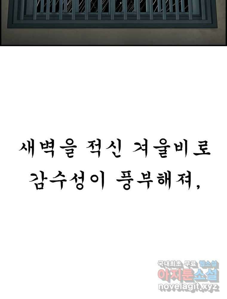 내가 죄인이오 63화 13
