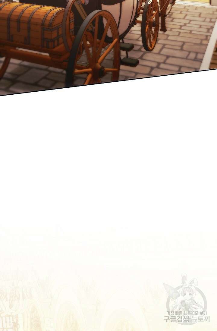 파혼한 영애는 엔딩 외엔 집착하지 않는다 22화 2