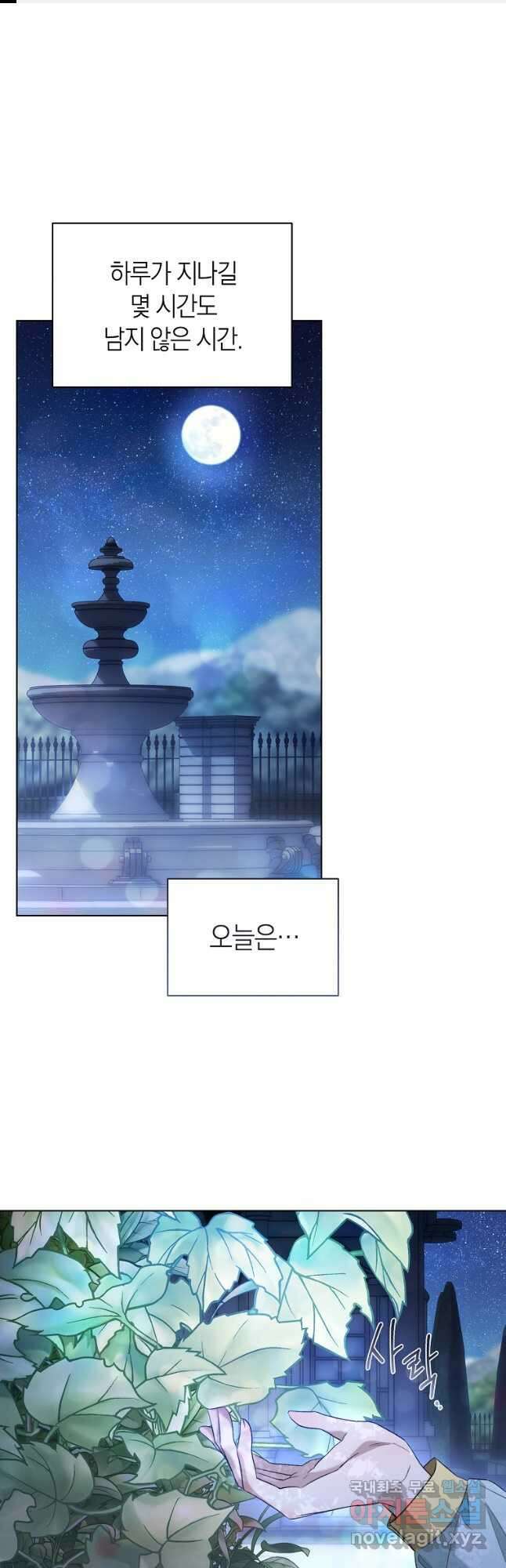 악마를 배불리는 법 58화 1