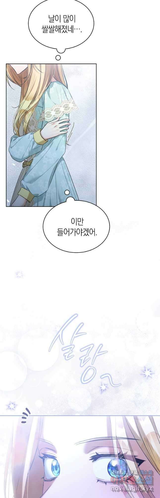 악마를 배불리는 법 58화 6