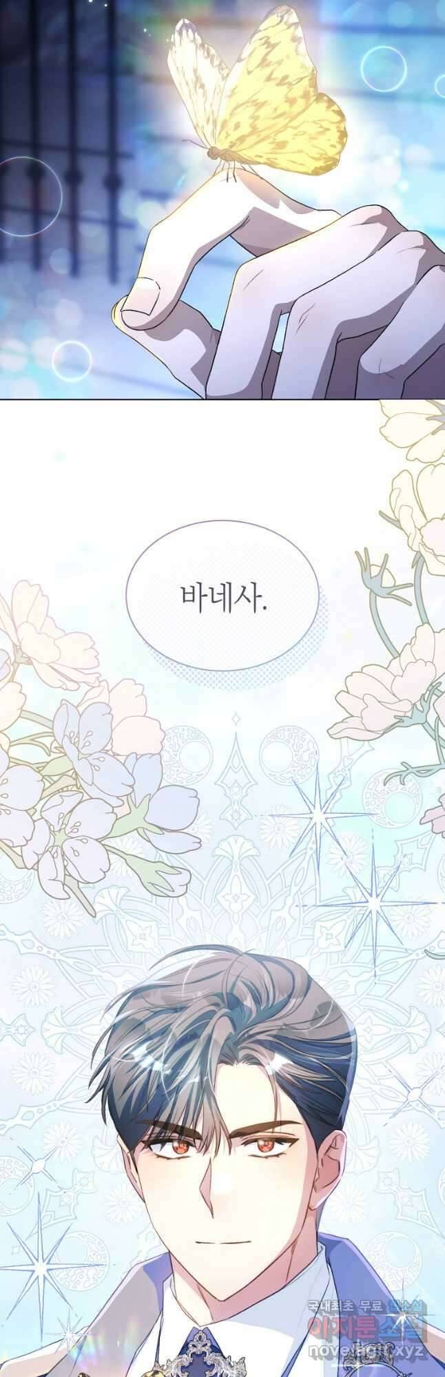 악마를 배불리는 법 58화 12