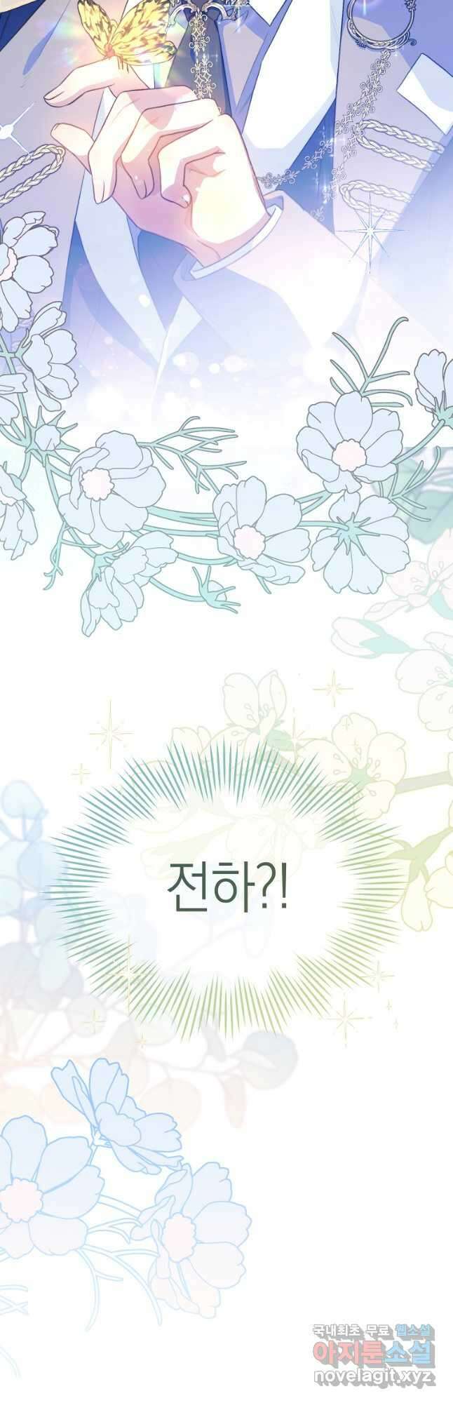 악마를 배불리는 법 58화 13