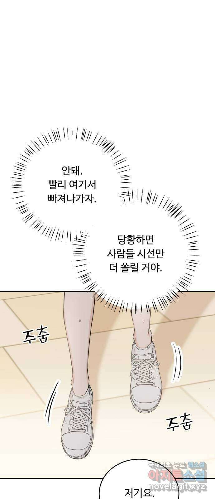 가족같은 XX 82화 7