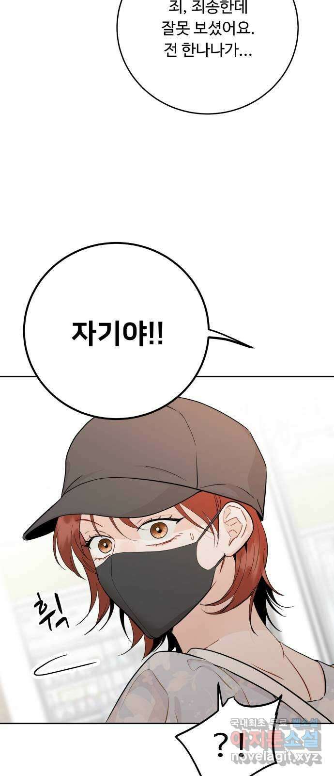 가족같은 XX 82화 9
