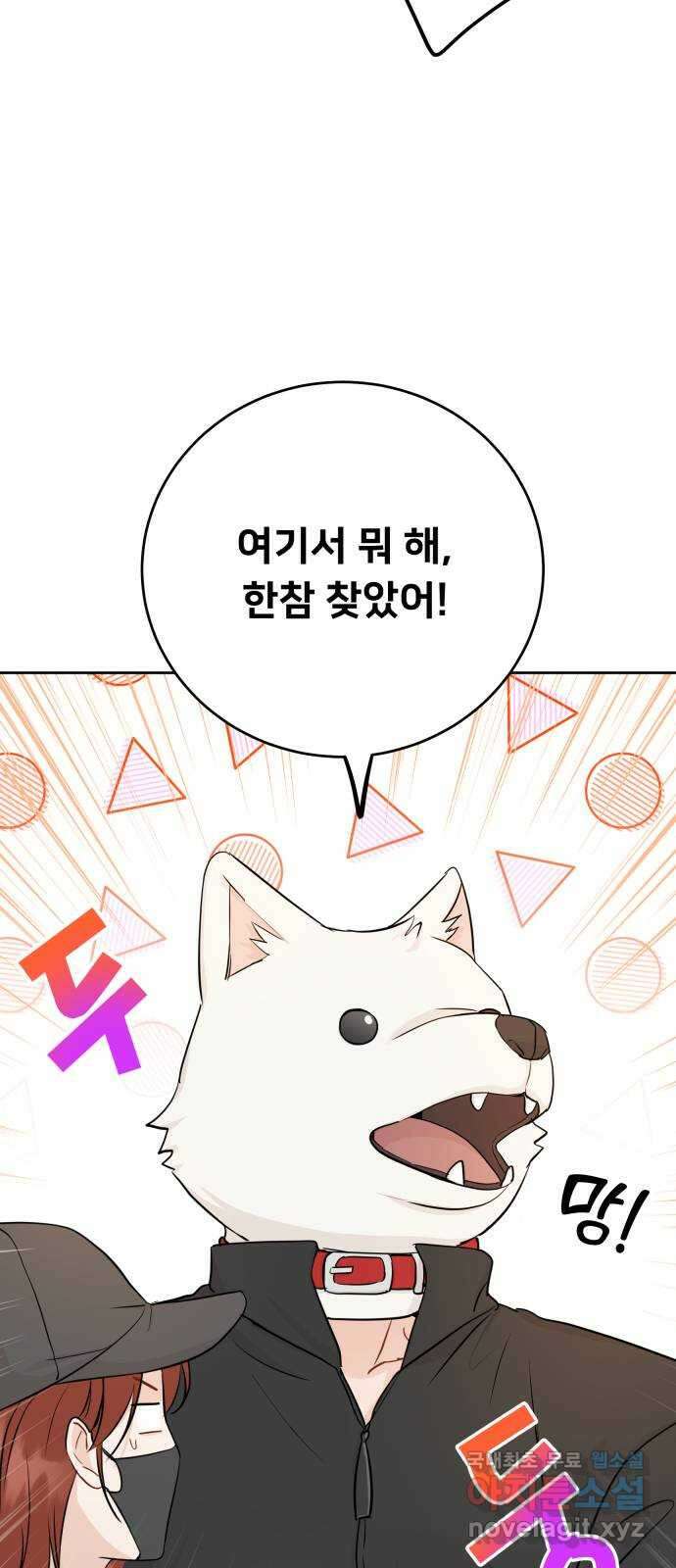 가족같은 XX 82화 10
