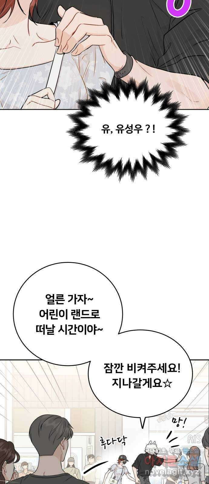 가족같은 XX 82화 11