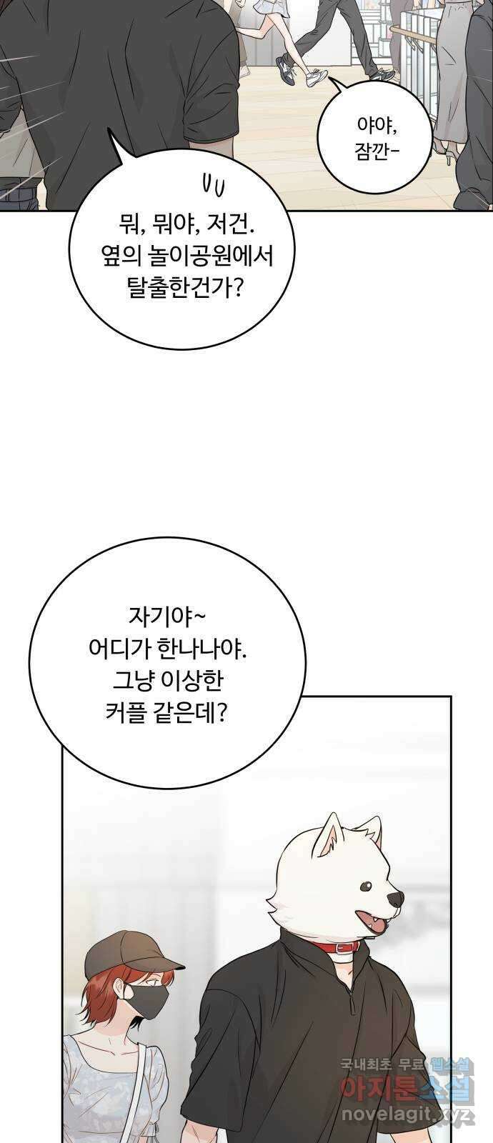가족같은 XX 82화 12