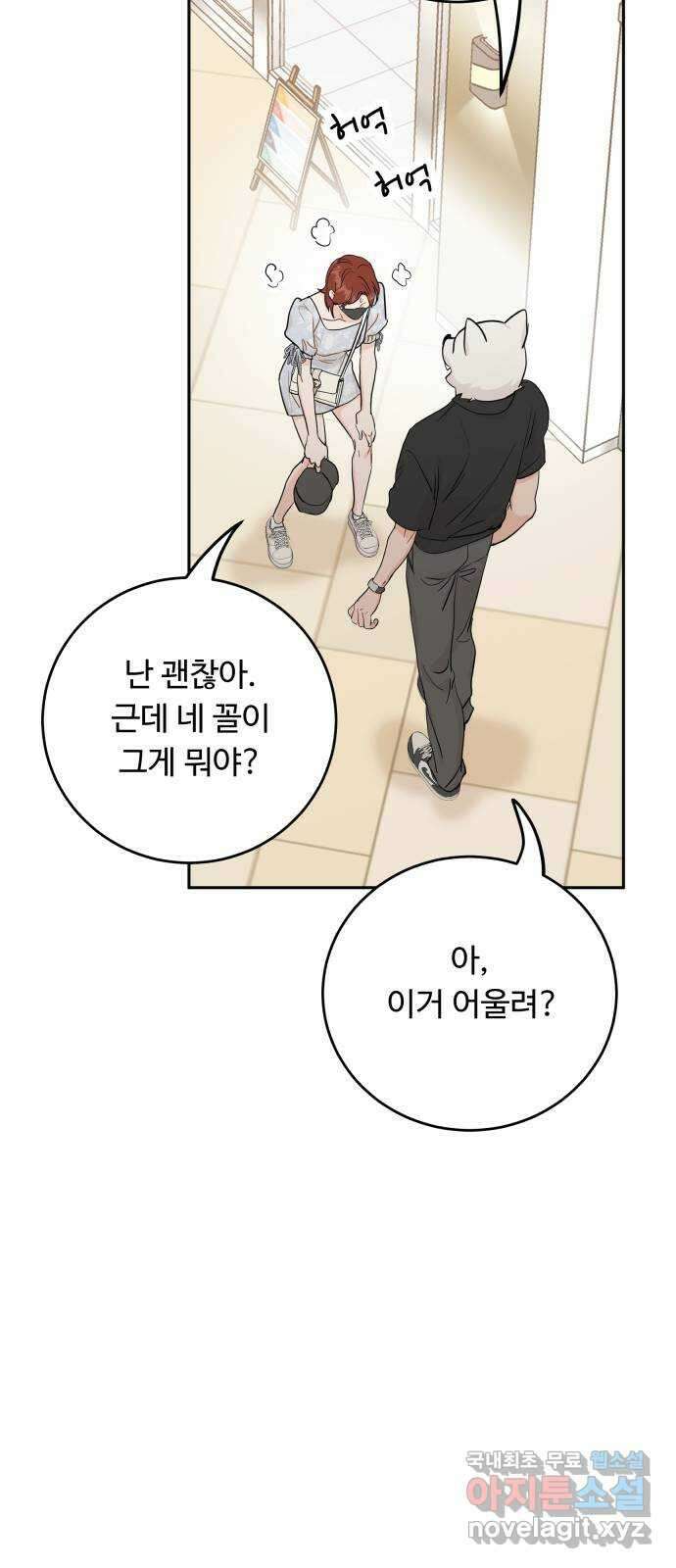 가족같은 XX 82화 15