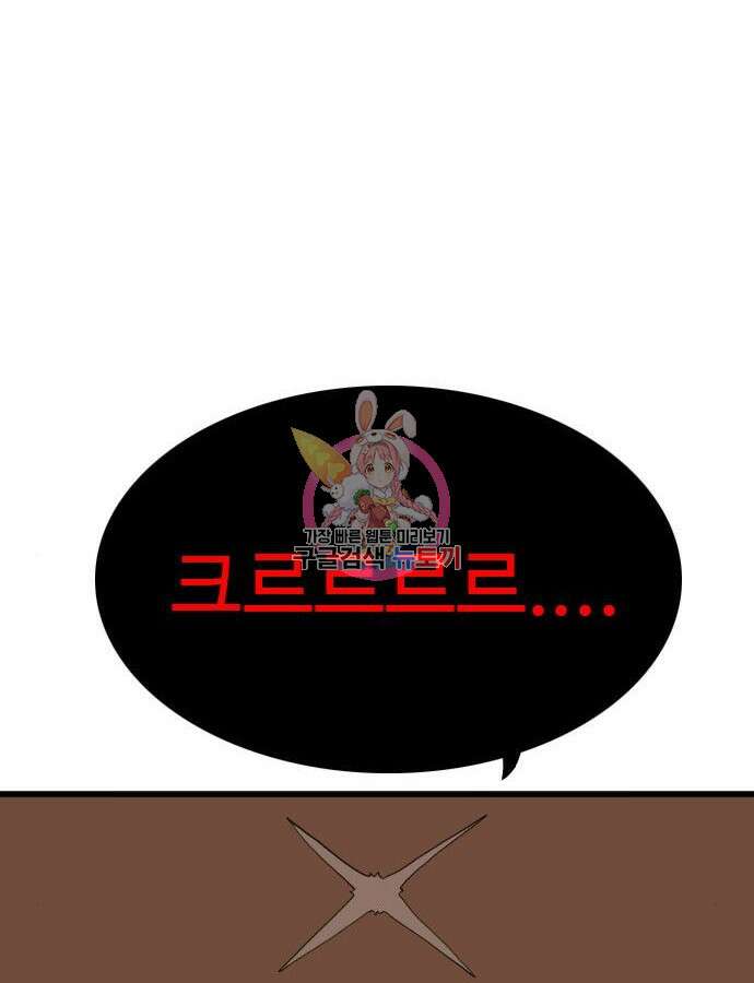 나쁜사람 179화 1