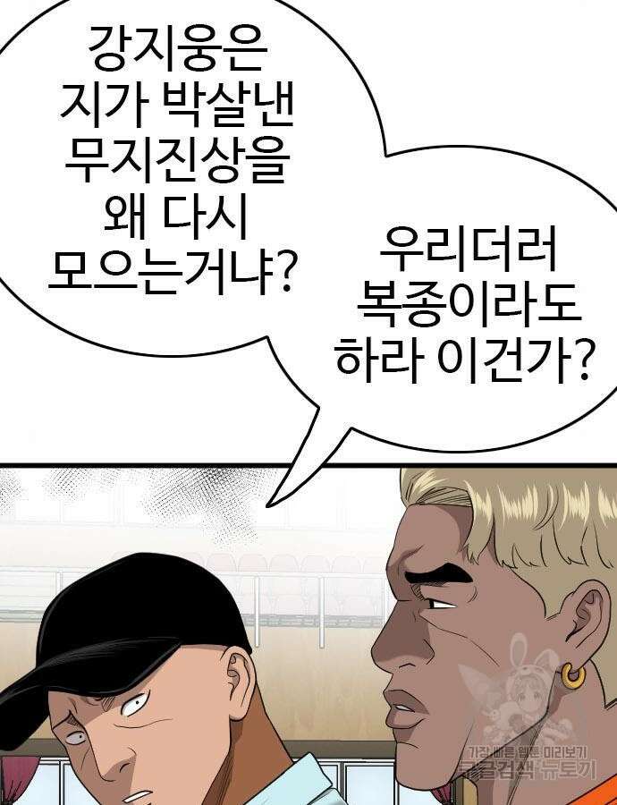 나쁜사람 179화 14