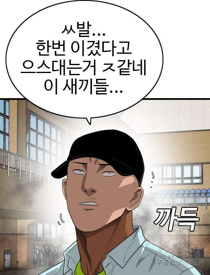 나쁜사람 179화 16