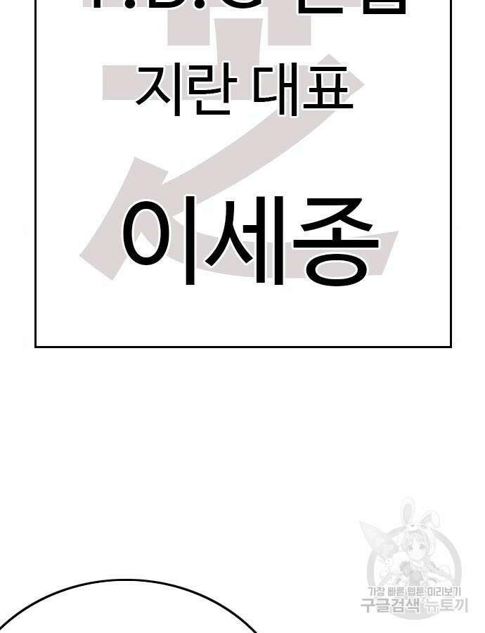 나쁜사람 179화 22