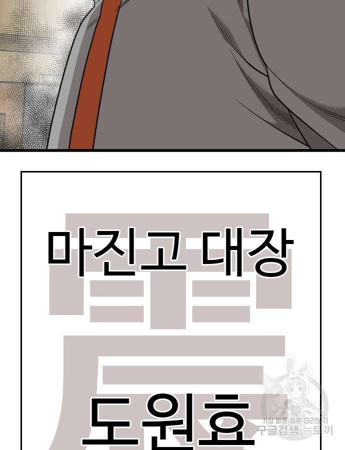 나쁜사람 179화 26