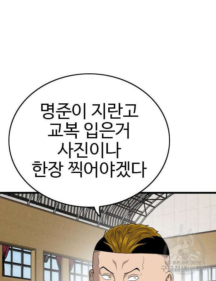 나쁜사람 179화 31