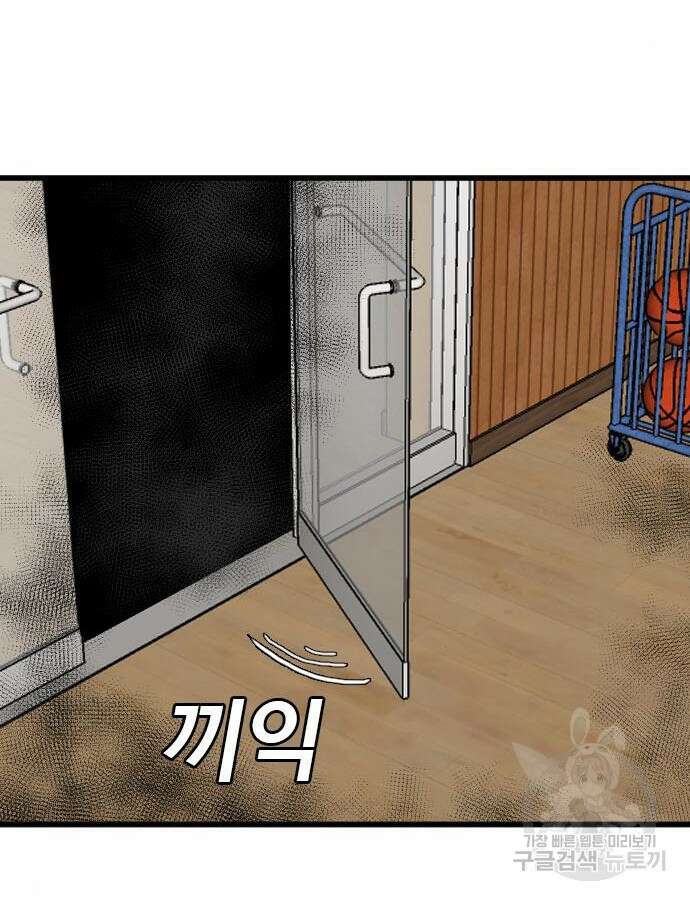 나쁜사람 179화 34