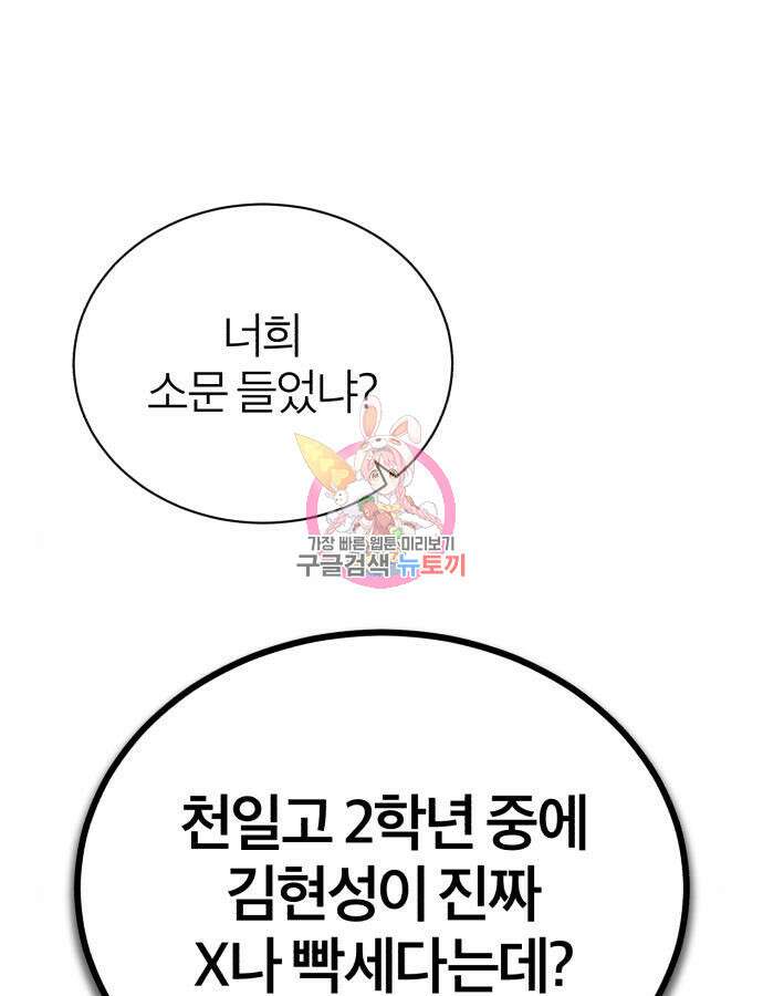악의 등교 42화 1