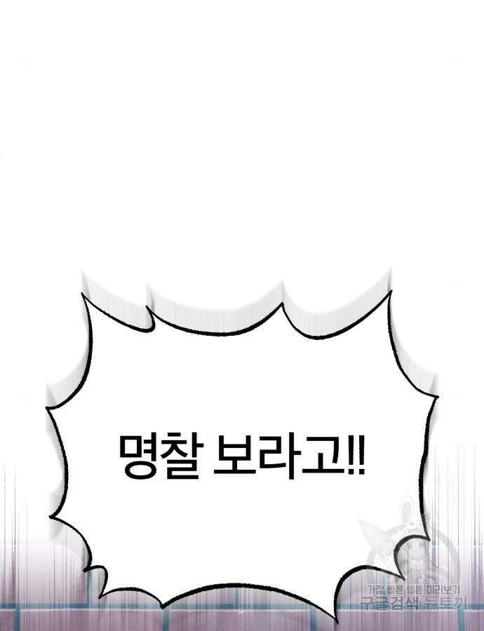 악의 등교 42화 13