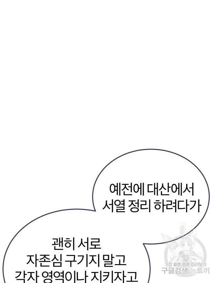 악의 등교 42화 19