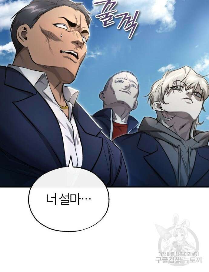악의 등교 42화 23