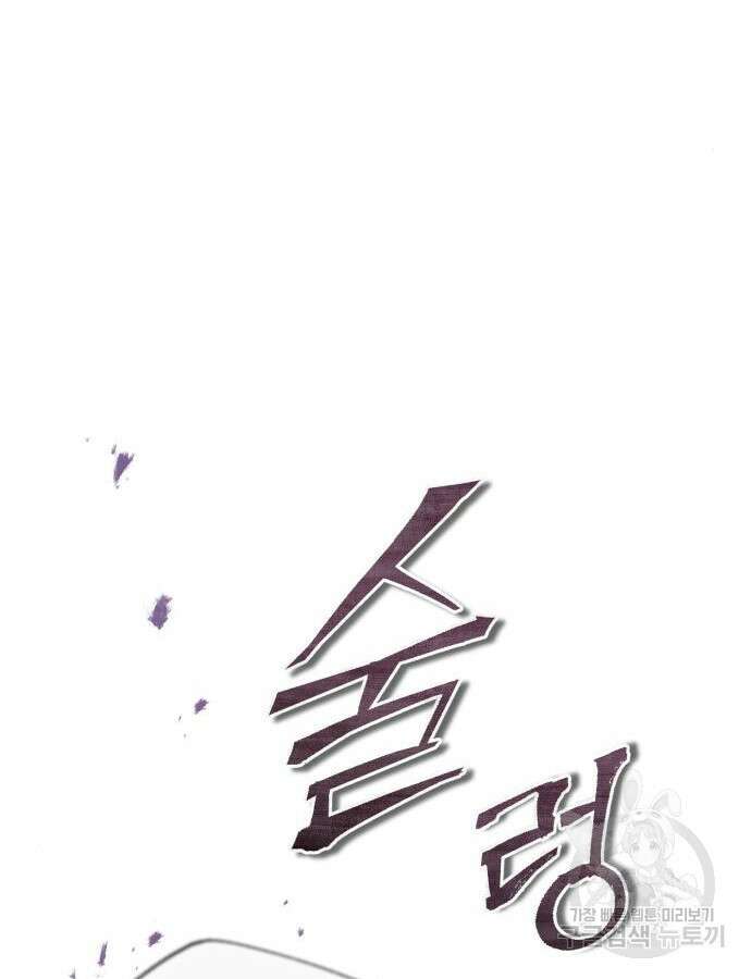 악의 등교 42화 25
