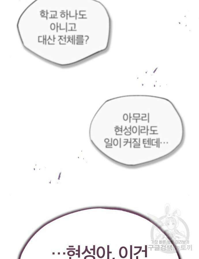 악의 등교 42화 26