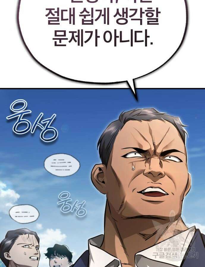 악의 등교 42화 27