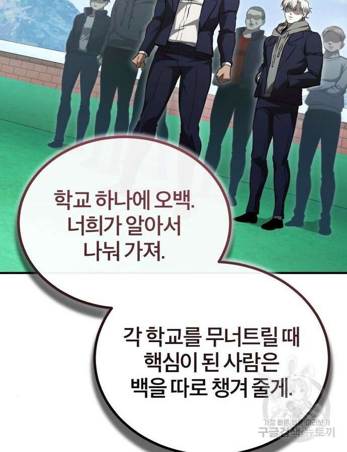 악의 등교 42화 35