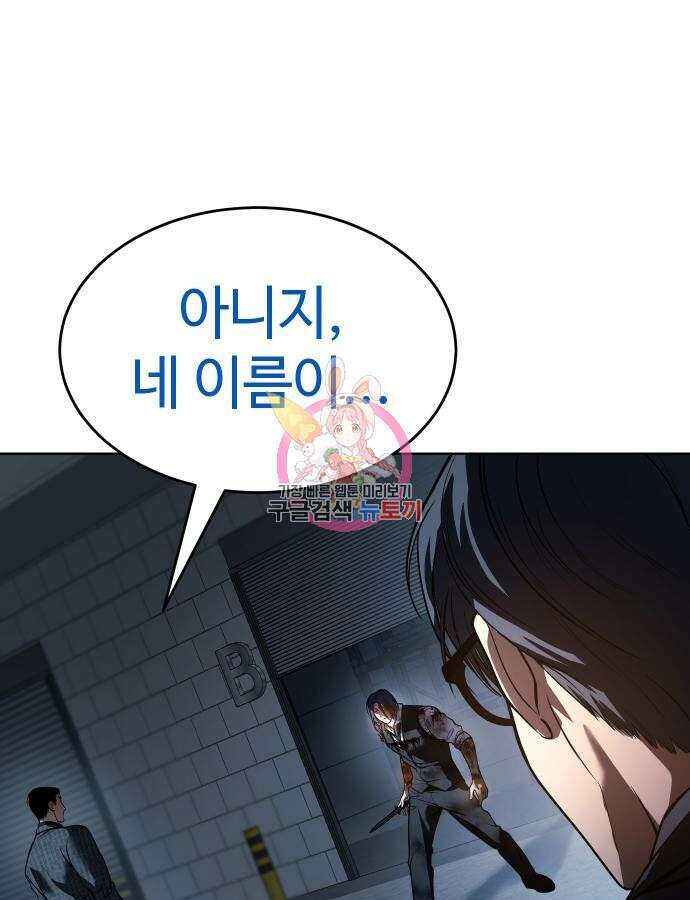 백XX 53화 1