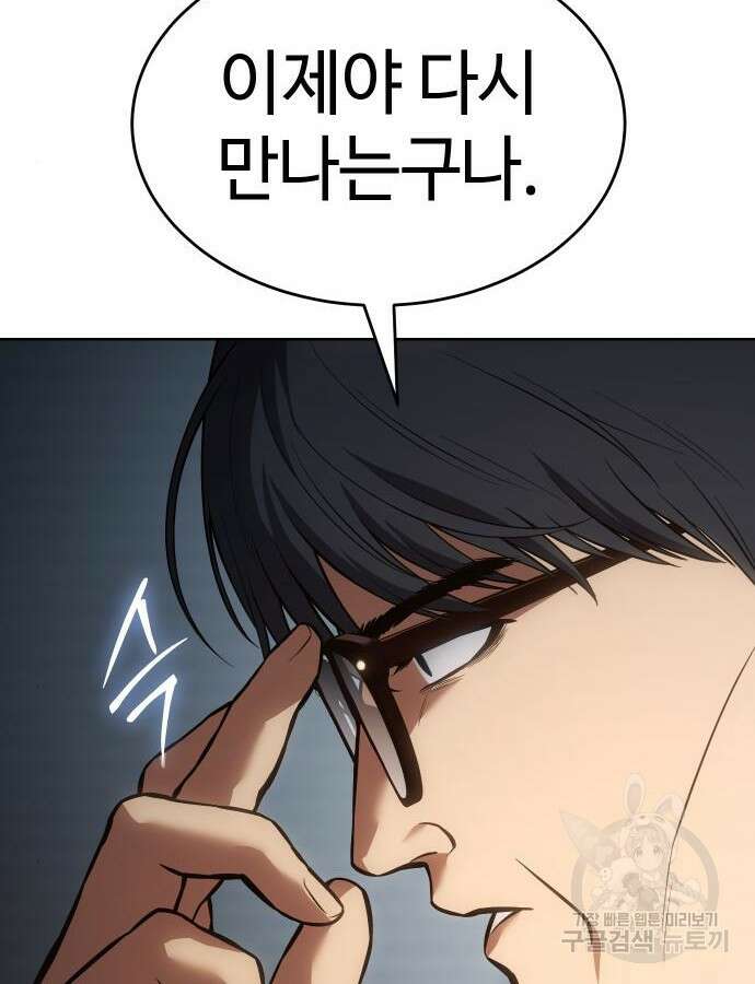 백XX 53화 12