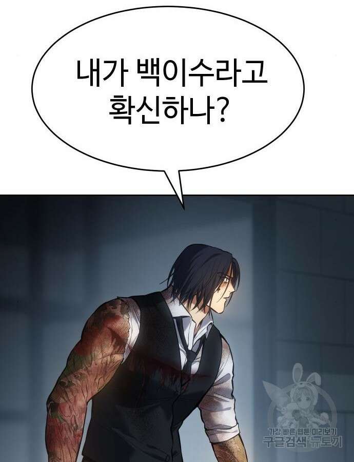백XX 53화 14