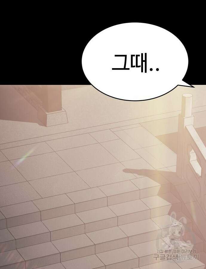 백XX 53화 16